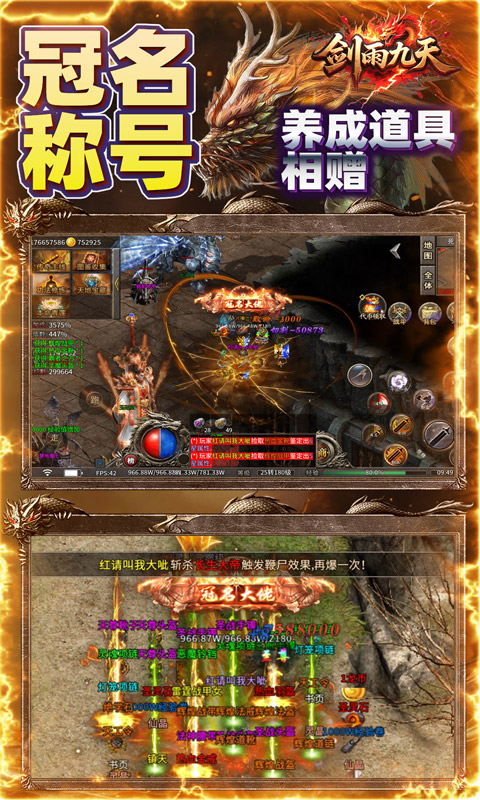 剑雨九天游戏截图5