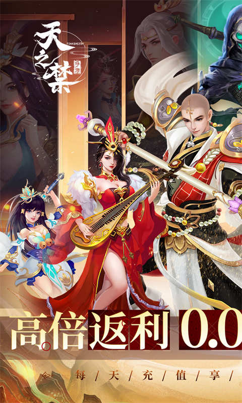 天之禁：诸界破碎游戏截图1