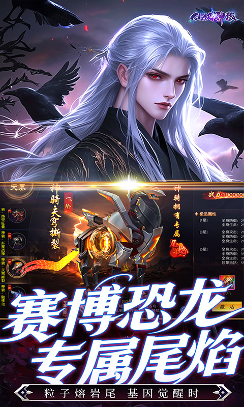 仙侠神域游戏截图5