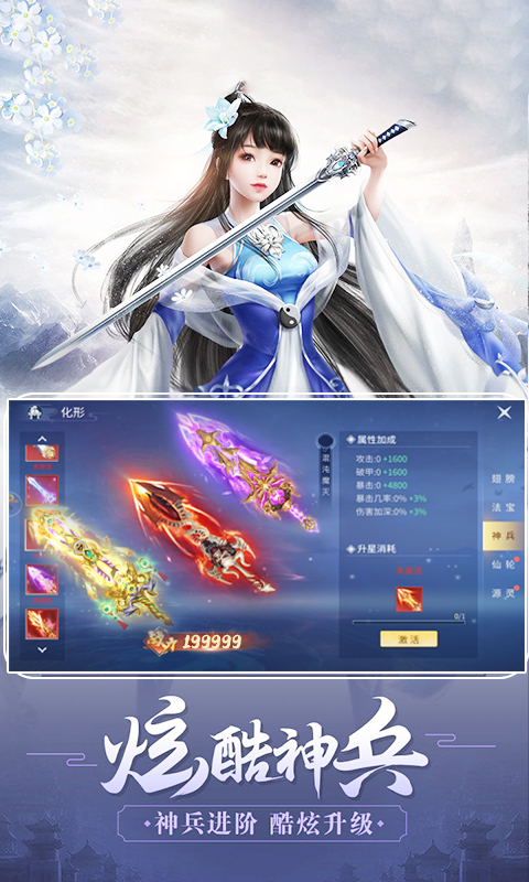 十二战纪游戏截图1