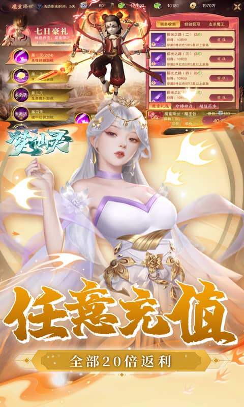 梦仙灵游戏截图4