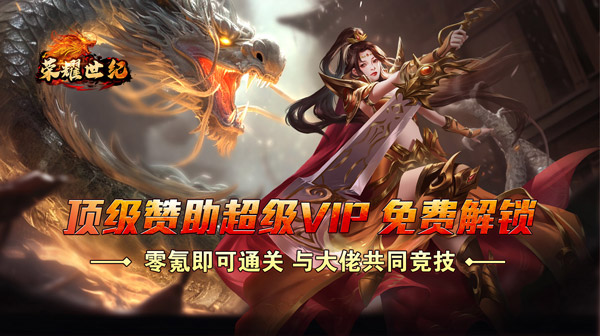 零氪爽玩专属