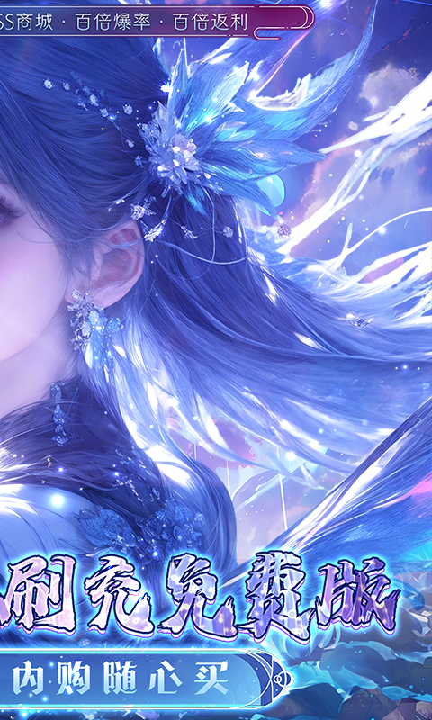 封灵诀(0.05折刷充免费版)