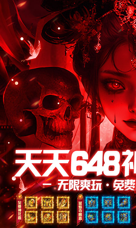 武林盛典 宣传图 1