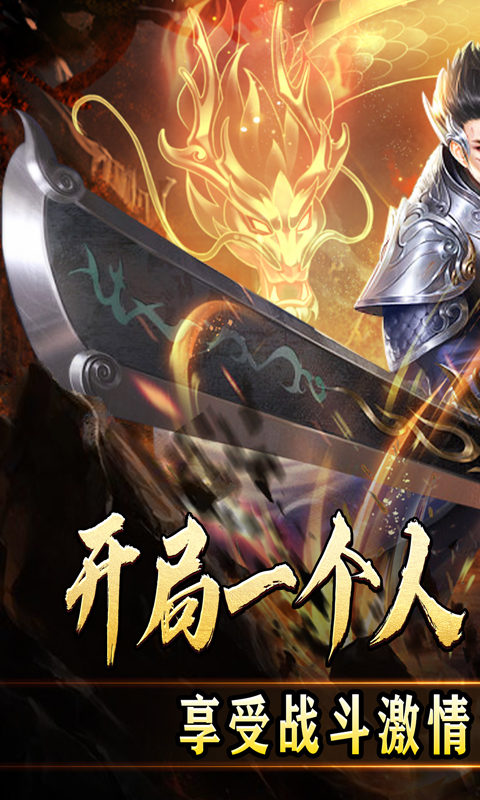 禁地之战游戏截图1