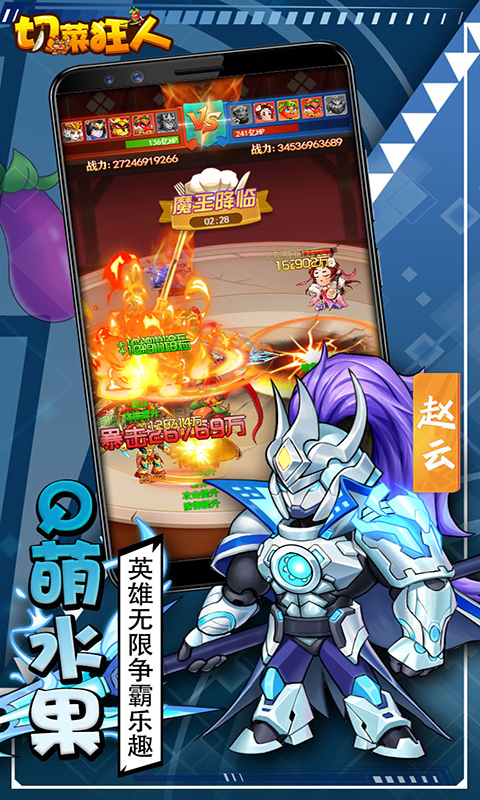 切菜狂人游戏截图5