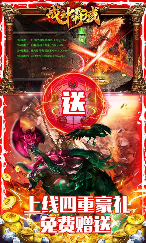 战神霸域游戏截图3