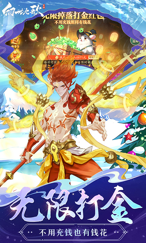 幻世九歌游戏截图3