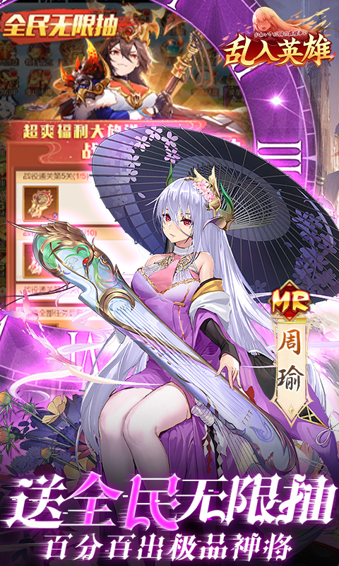 乱入英雄游戏截图5