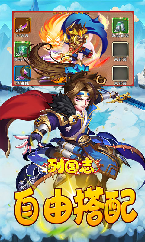 列国志游戏截图2