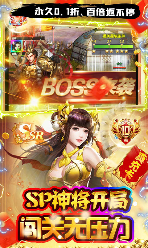 夺宝神箭游戏截图5