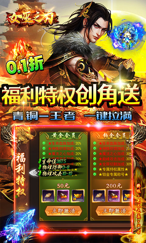 女巫之刃游戏截图4