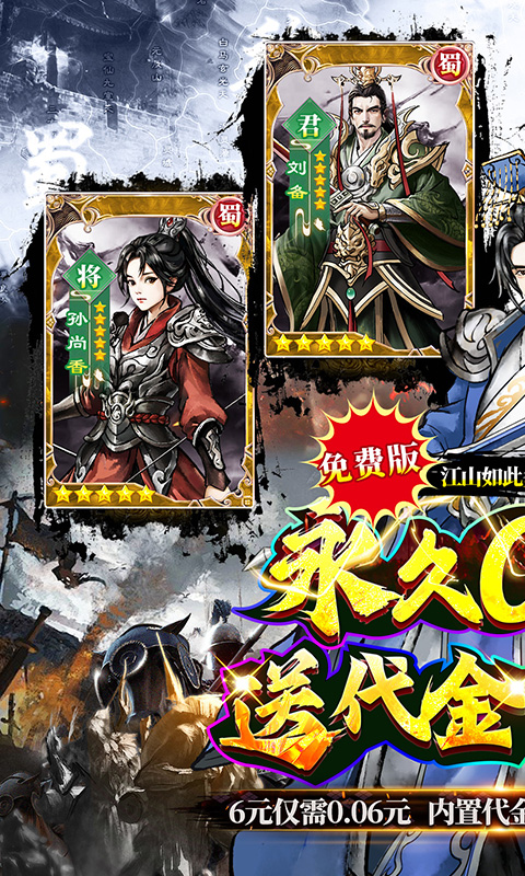 斗魂大陆游戏截图1