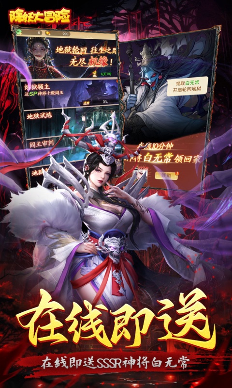 除妖大冒险游戏截图4