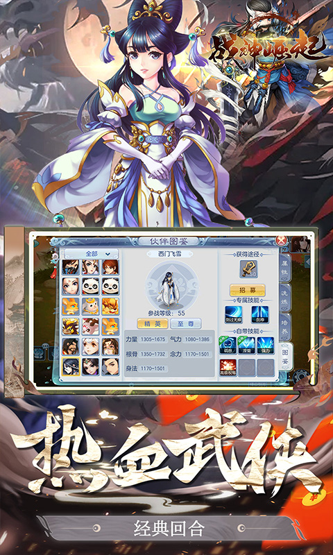 战神崛起游戏截图3