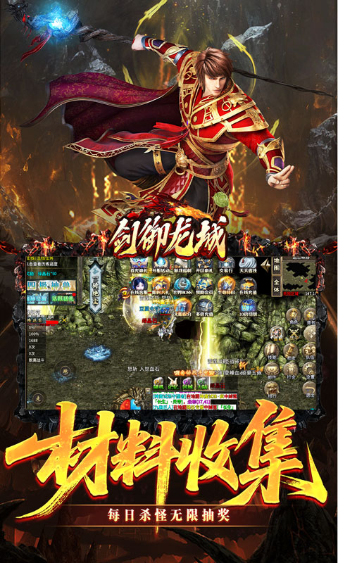 剑御龙城(飞剑爆充送神器)