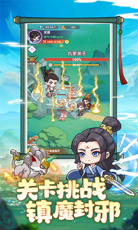 超能力冲刺游戏截图2