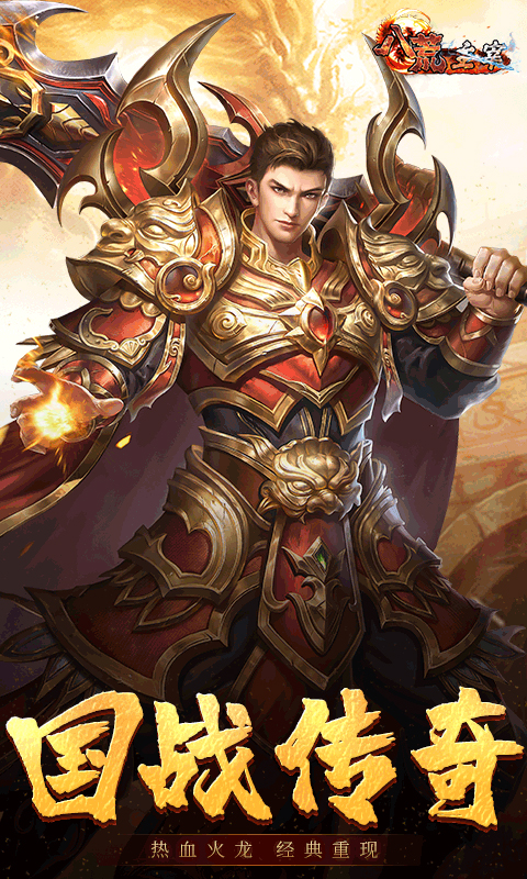 八荒主宰游戏截图1