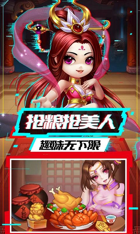 酱游记游戏截图4