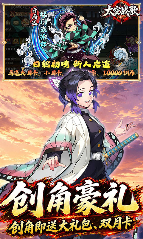 太空战歌(0.1折天天抽代金)