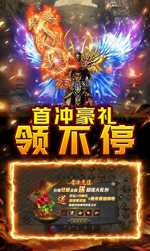 屠龙世界移动版游戏截图3