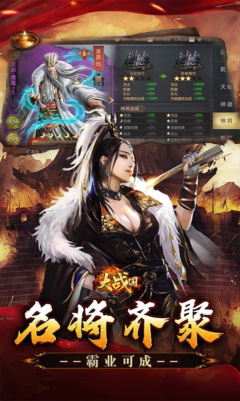 大战国(0.1折三国攻城免费版)