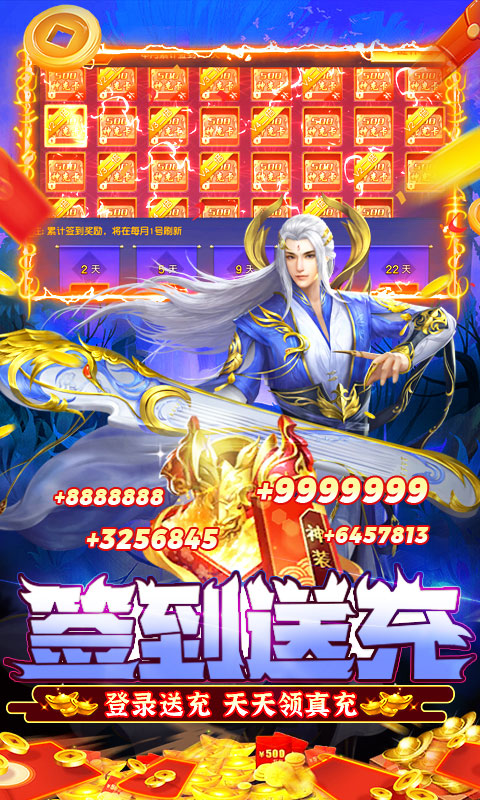天天爱仙侠(无限打金直充)