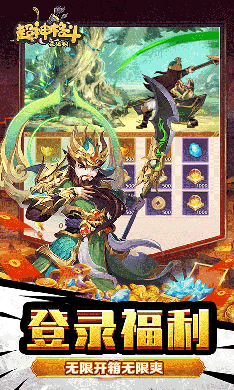 超神格斗杀破狼游戏截图3