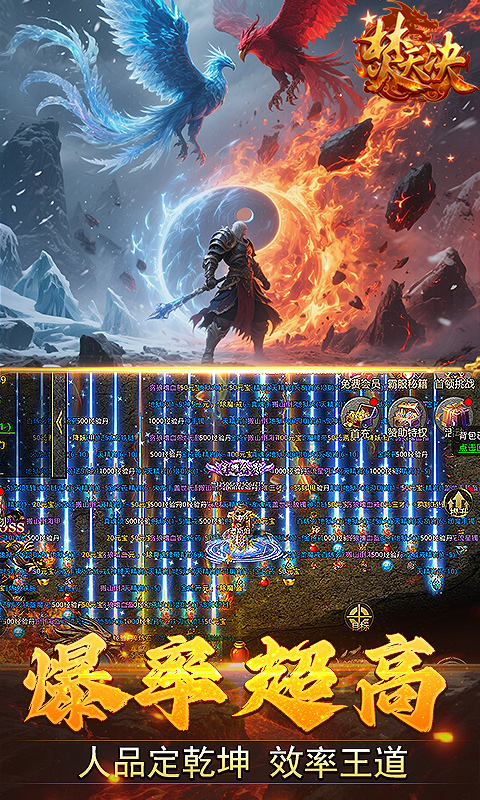 焚天决(1折高爆福利版)