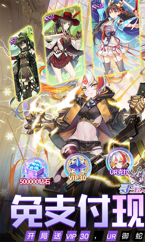 寻宝之旅游戏截图1