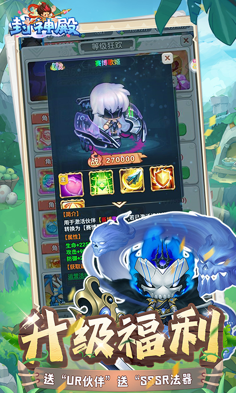 封神殿(0.1每日送648无门槛代金券) 