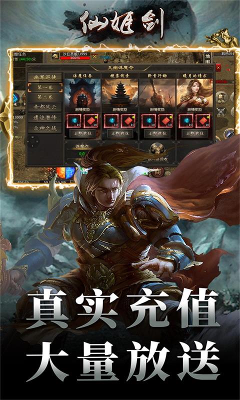 仙姬剑游戏截图5