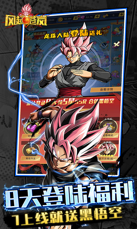 风起苍岚游戏截图3