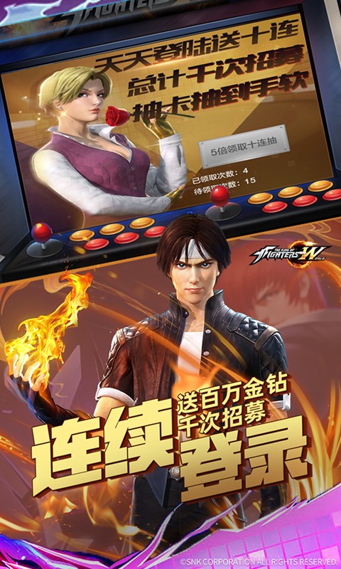 拳皇世界(疯狂零元购)