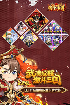 魂斗三国(0.1折打金免费版)