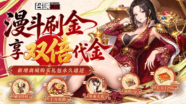 召唤英雄手游官方下载_0.05折双倍代金买断版二次元手游