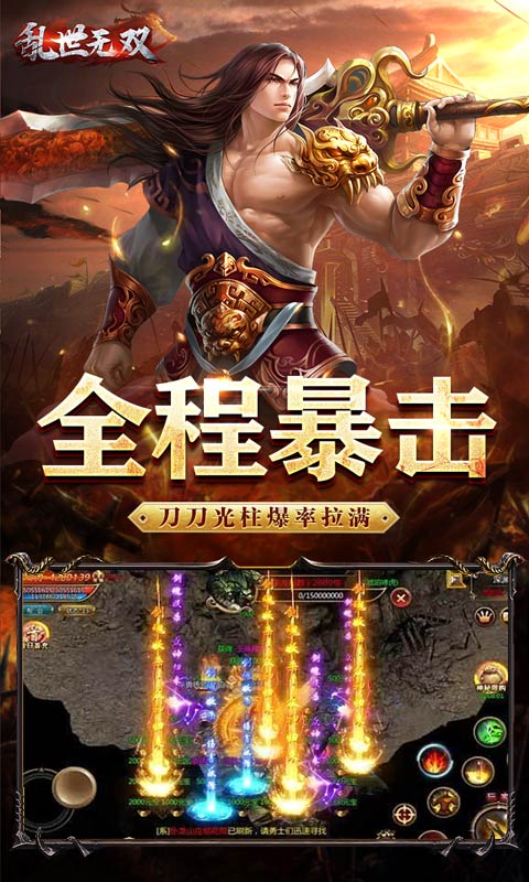 乱世无双(小刀送充大爆神)