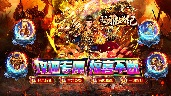 龙胆攻速专属