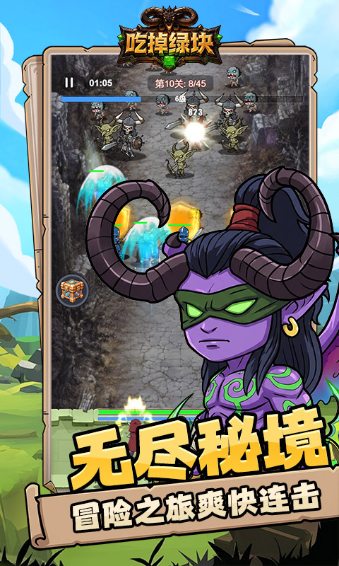 游戏截图
