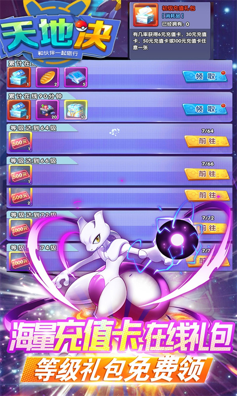 天地决游戏截图2