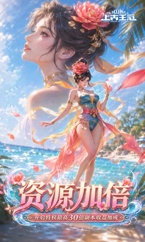 上古王冠(0.1折官方正版)