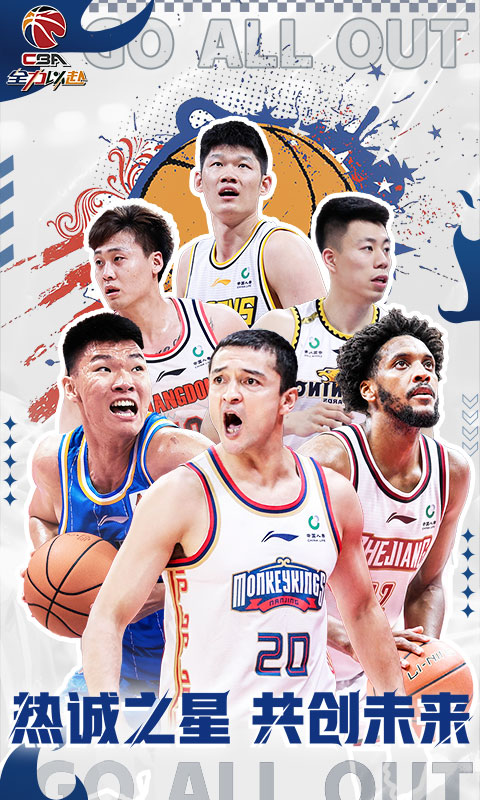 中职篮:全力以赴游戏截图5