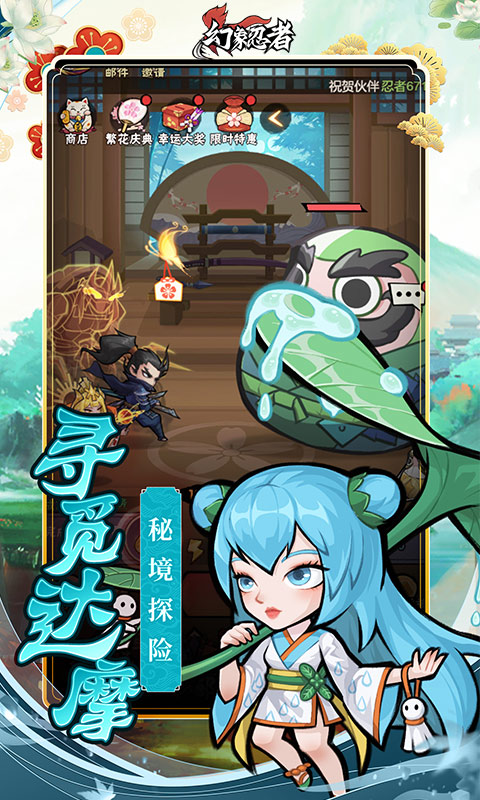 幻象忍者游戏截图3