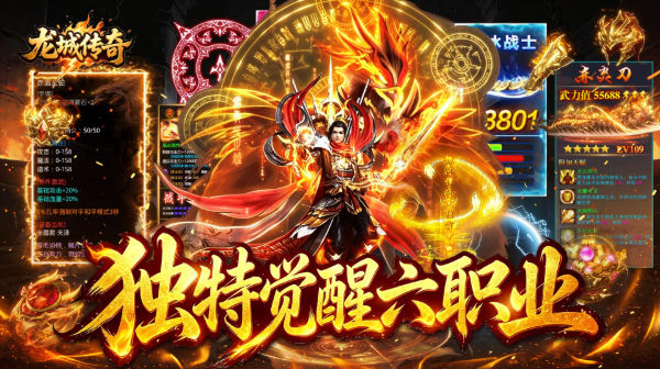 龙城传奇(风云大极品)传奇手游下载