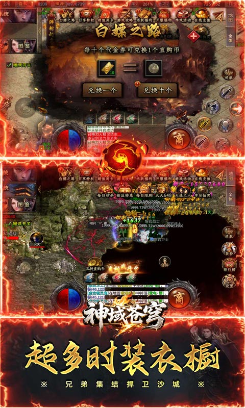 神域苍穹专属神器