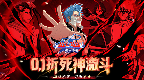 17313-勇者传承(0.1折死神激斗)