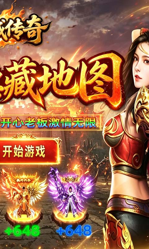 游戏截图