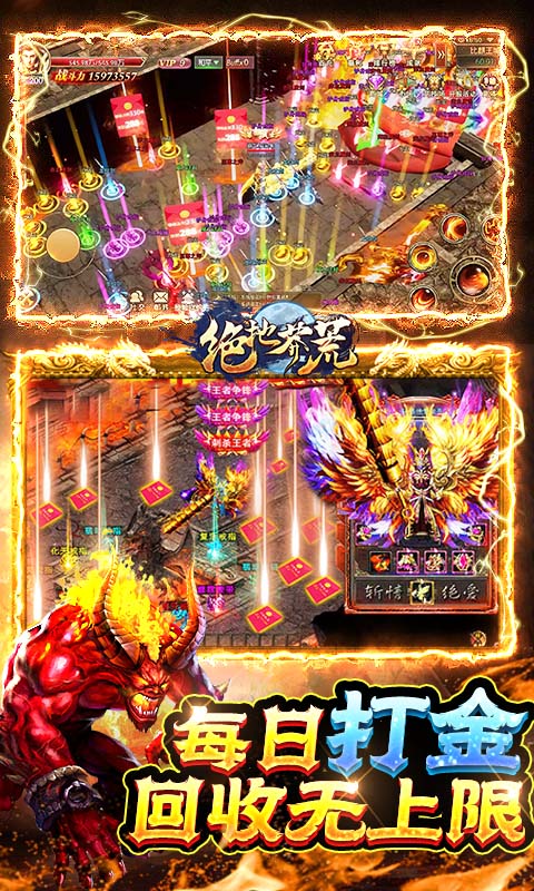 绝地莽荒游戏截图4