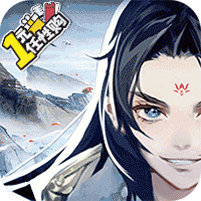 无间(GM送秘籍修仙)