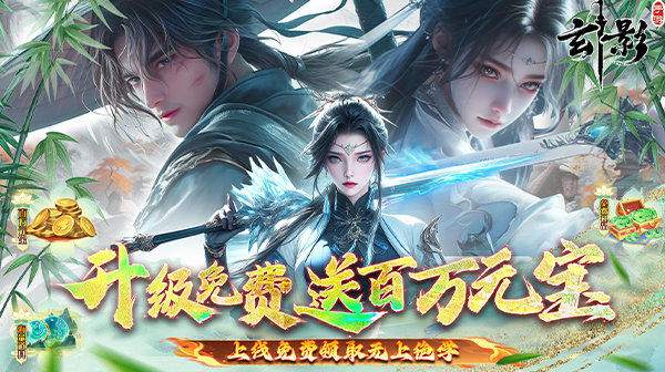 玄影(3.5折免费版送百万元宝)